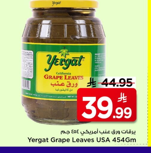 available at مارك & سيف in مملكة العربية السعودية, السعودية, سعودية - الأحساء‎