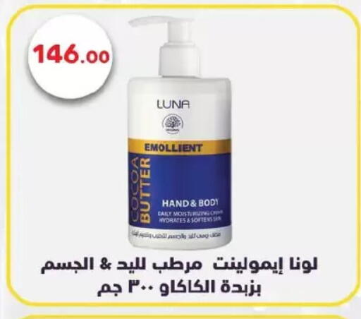 available at Royal House in Egypt - Cairo