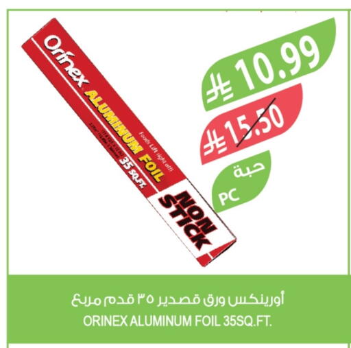 أورنيكس Aluminum Foil available at المزرعة in مملكة العربية السعودية, السعودية, سعودية - عرعر