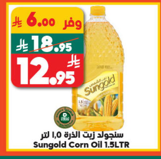 زيت الذرة available at الدكان in مملكة العربية السعودية, السعودية, سعودية - المدينة المنورة