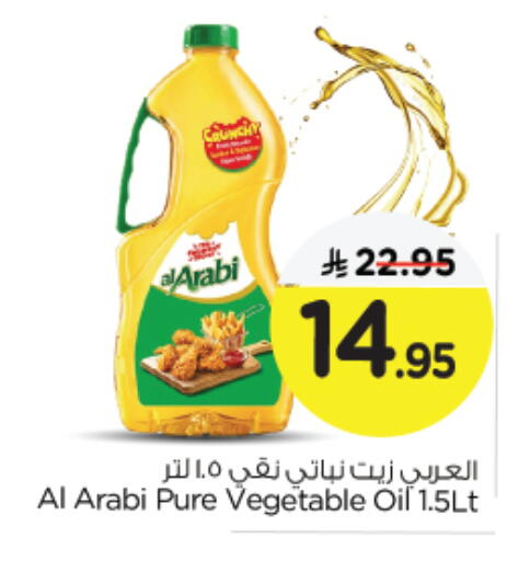 العربي زيت نباتي available at نستو in مملكة العربية السعودية, السعودية, سعودية - الجبيل‎
