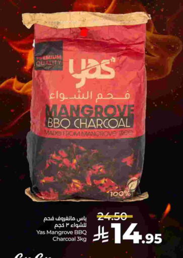 available at لولو هايبرماركت in مملكة العربية السعودية, السعودية, سعودية - الجبيل‎