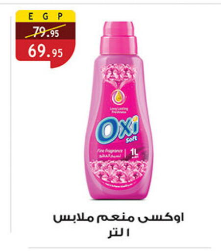 OXI Bleach available at Al Rayah Market   in Egypt - Cairo