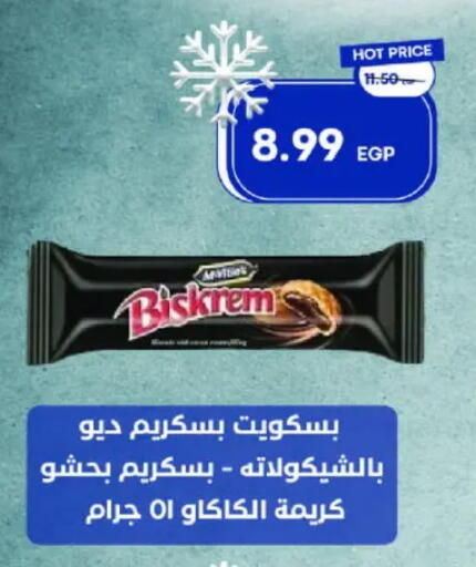 available at Metro Market  in Egypt - Cairo