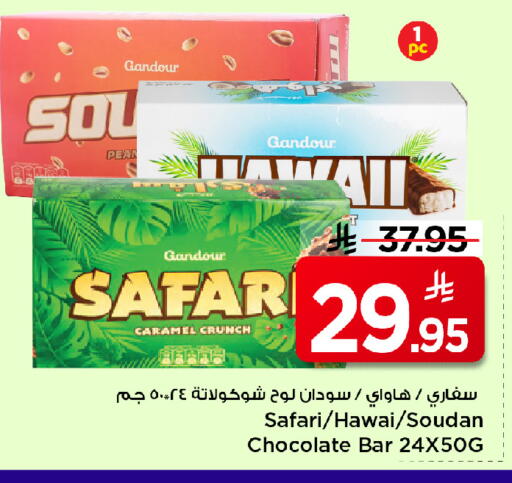 available at Mark & Save in KSA, Saudi Arabia, Saudi - Al Khobar
