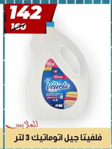 available at Hyper Mall in Egypt - Cairo