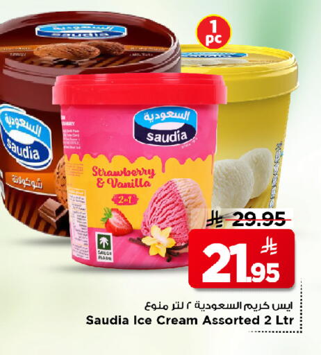 SAUDIA available at Mark & Save in KSA, Saudi Arabia, Saudi - Al Khobar