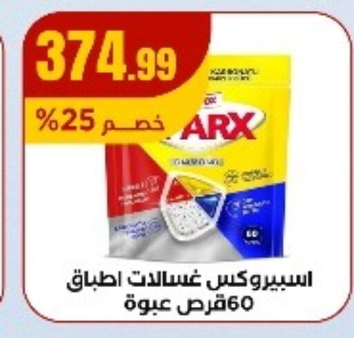 available at El Mahlawy Stores in Egypt - Cairo