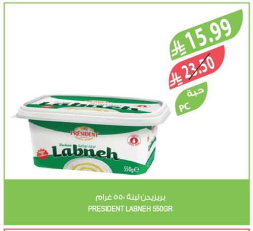 PRESIDENT Labneh available at Farm  in KSA, Saudi Arabia, Saudi - Al-Kharj