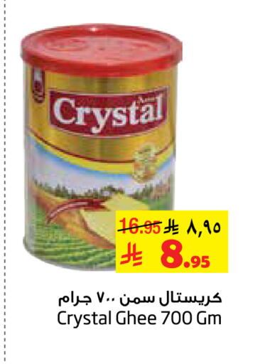 Ghee available at Layan Hyper in KSA, Saudi Arabia, Saudi - Al Khobar