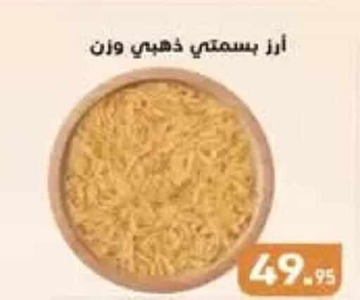 Basmati / Biryani Rice available at Othaim Market   in Egypt - Cairo