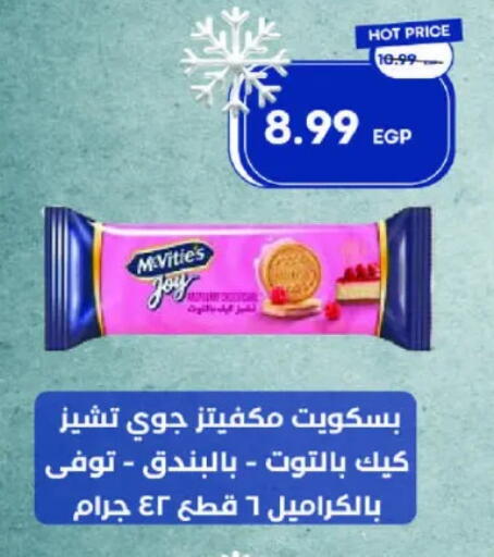 McVitie's available at Metro Market  in Egypt - Cairo
