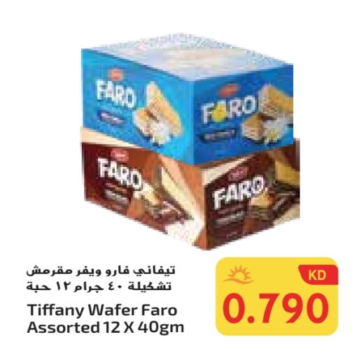 تيفاني available at جراند كوستو in الكويت - محافظة الأحمدي