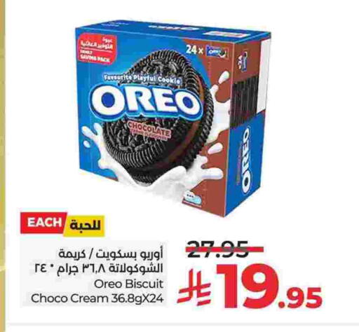 OREO available at LULU Hypermarket in KSA, Saudi Arabia, Saudi - Al Khobar