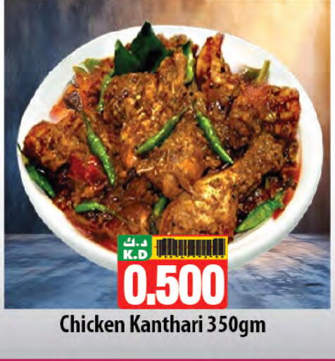 Mango available at مانجو هايبرماركت in الكويت - محافظة الأحمدي