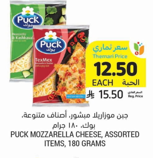 بوك جبنة الشيدر available at أسواق التميمي in مملكة العربية السعودية, السعودية, سعودية - بريدة