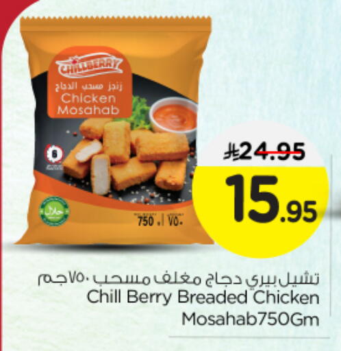 Chicken Mosahab available at Nesto in KSA, Saudi Arabia, Saudi - Riyadh