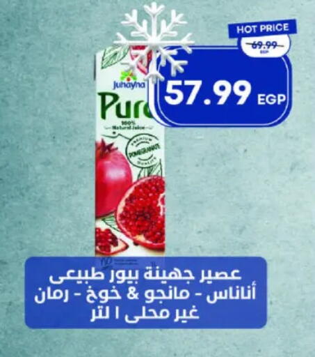 Pomegranate available at Metro Market  in Egypt - Cairo