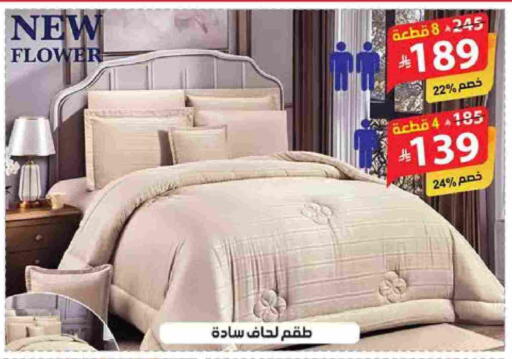 available at الهدايا سنتر in مملكة العربية السعودية, السعودية, سعودية - الطائف