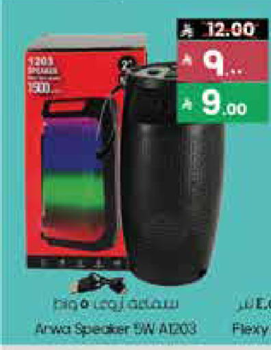 فليكسي سماعة available at ستي فلاور in مملكة العربية السعودية, السعودية, سعودية - الدوادمي