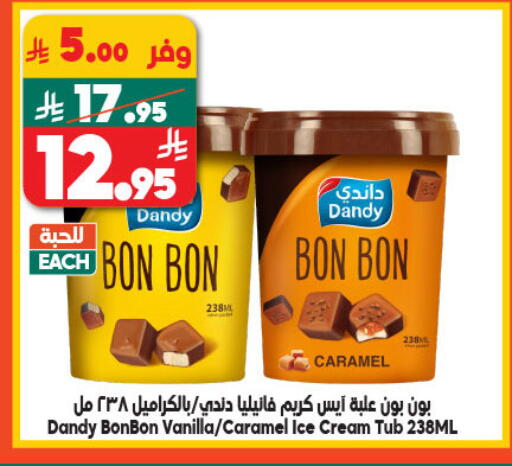 Vanilla available at الدكان in مملكة العربية السعودية, السعودية, سعودية - المدينة المنورة