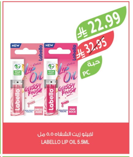 لابيلو available at المزرعة in مملكة العربية السعودية, السعودية, سعودية - الجبيل‎