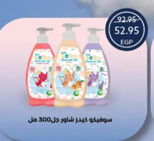 Shower Gel available at Oscar Grand Stores  in Egypt - Cairo