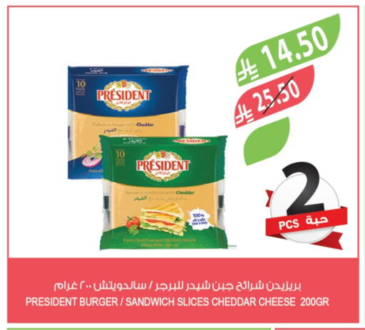 بريزيدنت جبنة شرائح available at المزرعة in مملكة العربية السعودية, السعودية, سعودية - عرعر