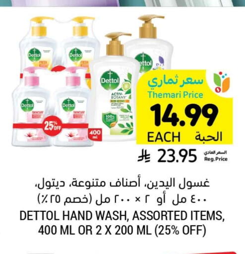 DETTOL available at Tamimi Market in KSA, Saudi Arabia, Saudi - Jubail
