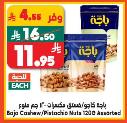 available at Dukan in KSA, Saudi Arabia, Saudi - Mecca
