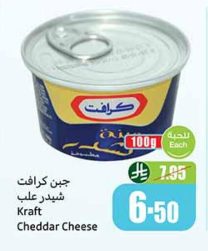 كرافت  جبنة الشيدر available at أسواق عبد الله العثيم in مملكة العربية السعودية, السعودية, سعودية - الجبيل‎