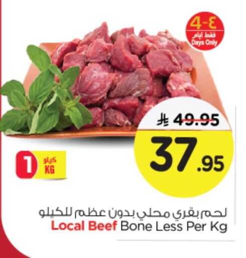 حم بقرى available at نستو in مملكة العربية السعودية, السعودية, سعودية - الجبيل‎