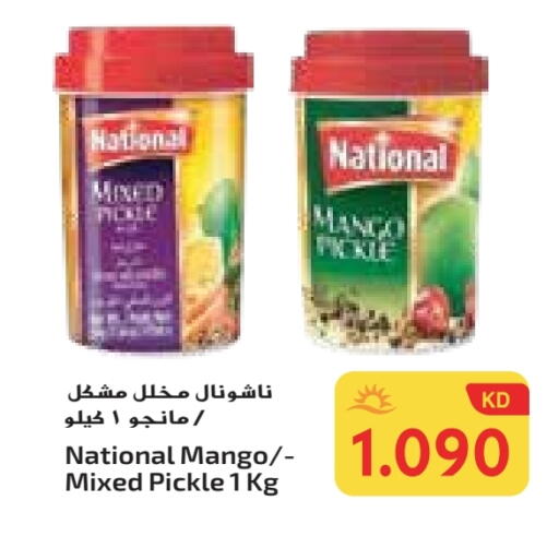 مخلل available at جراند كوستو in الكويت - محافظة الأحمدي