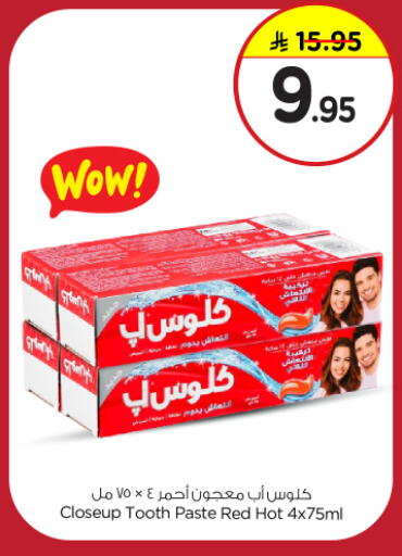 CLOSE UP Toothpaste available at Nesto in KSA, Saudi Arabia, Saudi - Buraidah