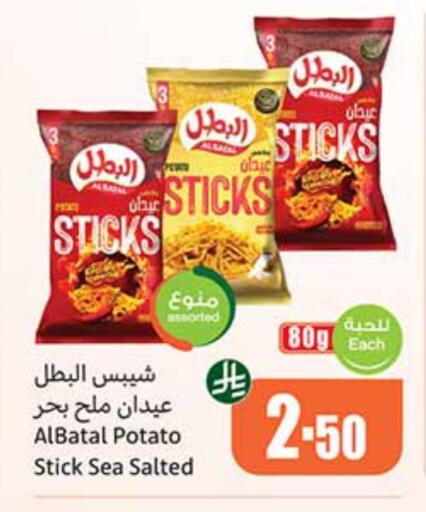 Potato available at Othaim Markets in KSA, Saudi Arabia, Saudi - Buraidah