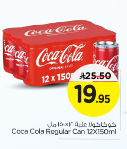COCA COLA available at Nesto in KSA, Saudi Arabia, Saudi - Riyadh