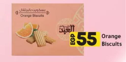 Orange available at Lulu Hypermarket  in Egypt - Cairo
