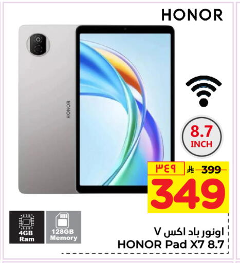 HONOR available at Hyper Al Wafa in KSA, Saudi Arabia, Saudi - Riyadh