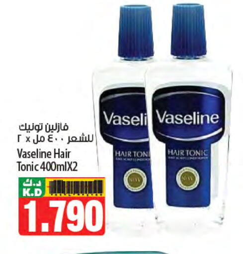 فازلين زيت شعر available at مانجو هايبرماركت in الكويت - محافظة الأحمدي