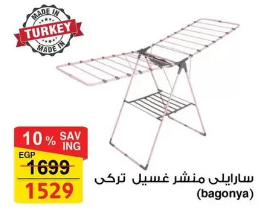 منشر للملابس available at فتح الله in Egypt - القاهرة