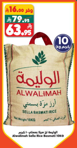 أرز سيلا / مازا available at الدكان in مملكة العربية السعودية, السعودية, سعودية - المدينة المنورة