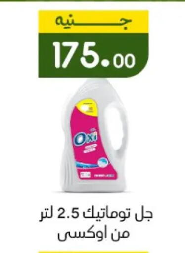 OXI Bleach available at Khan Elhussein in Egypt - Cairo