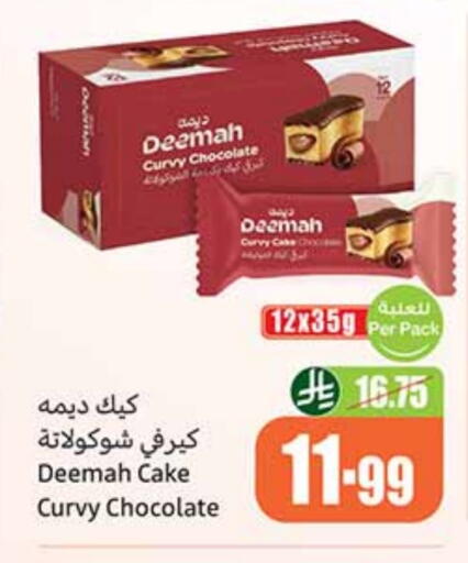 available at أسواق عبد الله العثيم in مملكة العربية السعودية, السعودية, سعودية - عرعر