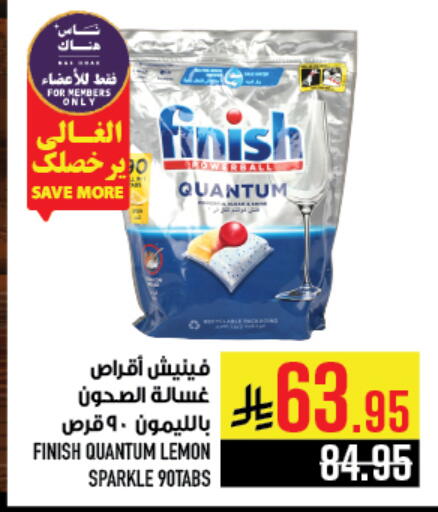 FINISH available at Abraj Hypermarket in KSA, Saudi Arabia, Saudi - Mecca