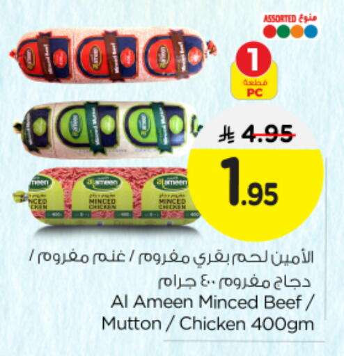 Minced Chicken available at Nesto in KSA, Saudi Arabia, Saudi - Riyadh