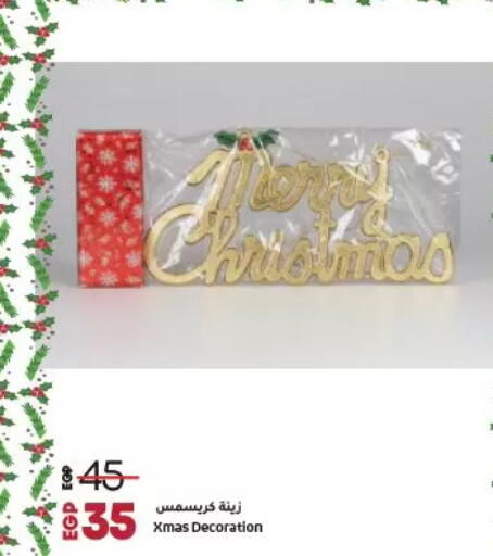 available at لولو هايبرماركت in Egypt - القاهرة