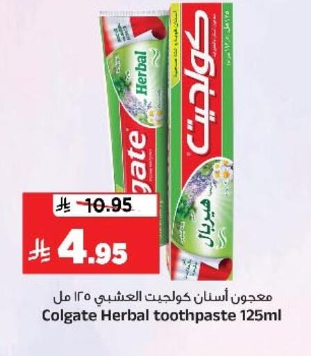 كولجيت معجون أسنان available at المدينة هايبرماركت in مملكة العربية السعودية, السعودية, سعودية - الرياض