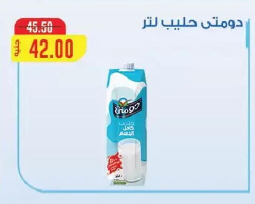 DOMTY available at Royal House in Egypt - Cairo
