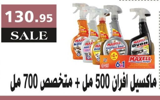 available at الرايه  ماركت in Egypt - القاهرة