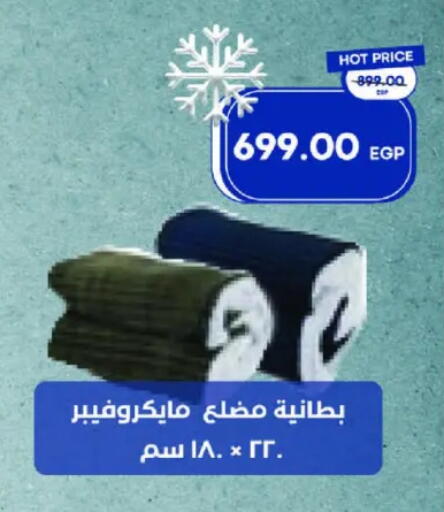 available at Metro Market  in Egypt - Cairo